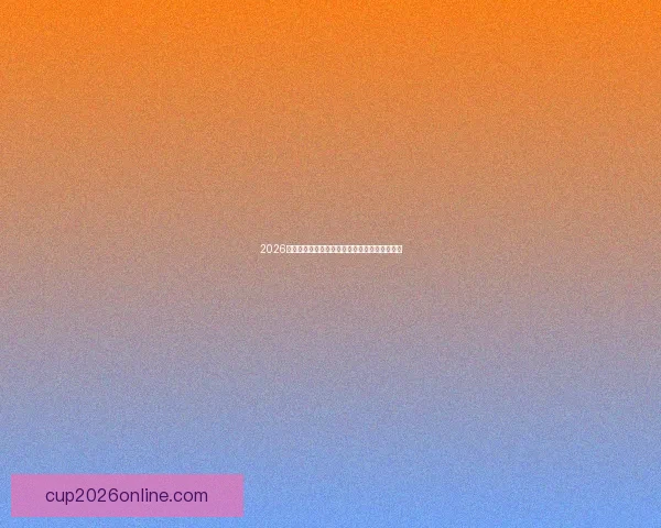 2026世界杯精彩赛事数据全解析与球队表现趋势分析