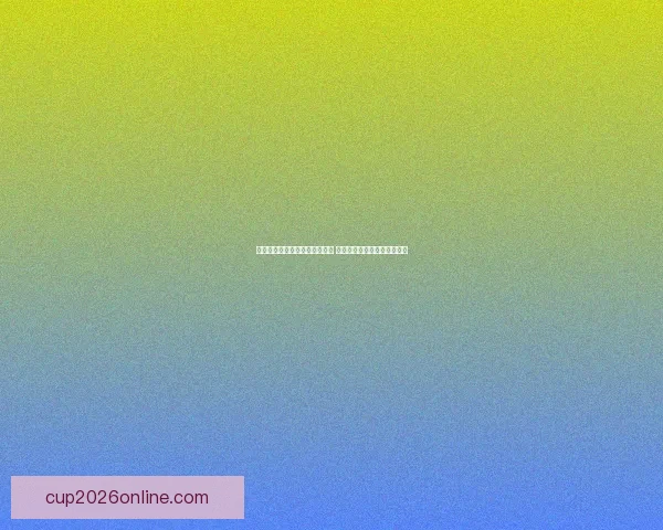 世界杯竞猜盘口分析与预测指南 专家推荐与精准投注策略解析