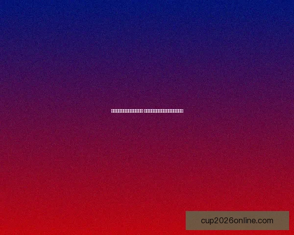 世界杯足球竞猜平台全新上线 精准预测赛事走向助力您的投资决策
