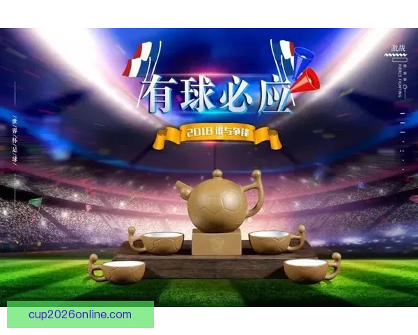 世界杯竞猜活动热潮来袭 参与赢大奖 预测精彩赛事赢取丰厚奖品