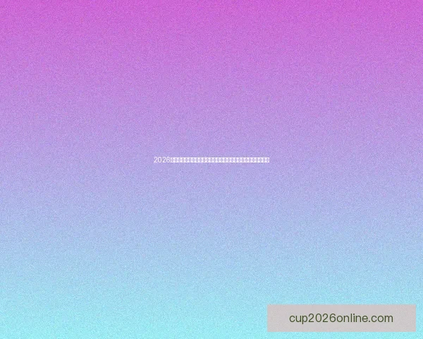 2026世界杯赛事直播全程指南精彩对决时间看点球队分析与观赛攻略