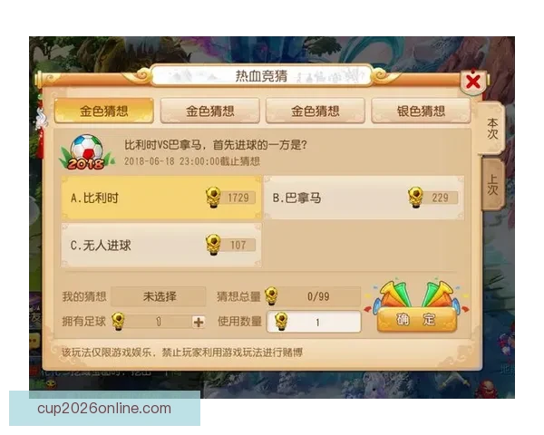 围绕世界杯竞猜平台有哪些全面解析安全正规玩法与选择技巧指南