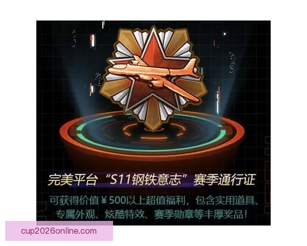 世界杯竞猜福利平台全新上线让你轻松赢取丰厚奖品参与即享超值福利