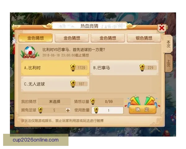 世界杯精彩竞猜平台推荐助你轻松赢取丰厚奖品攻略