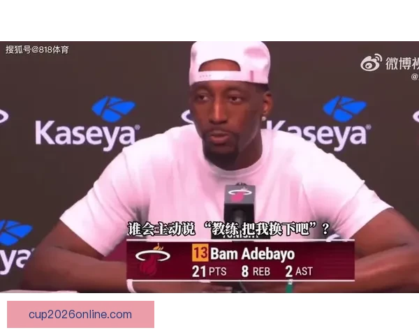 阿德巴约回应奇才可能提高强度：我们就再罚43个球
