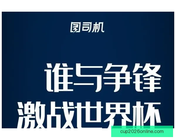 世界杯竞猜游戏网站尽享激情赛事预测乐趣与大奖奖励