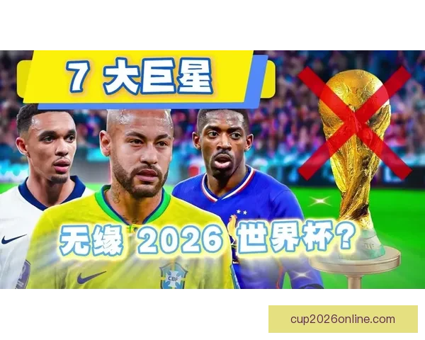 2026世界杯射手榜最新排名及各国球员进球数据盘点
