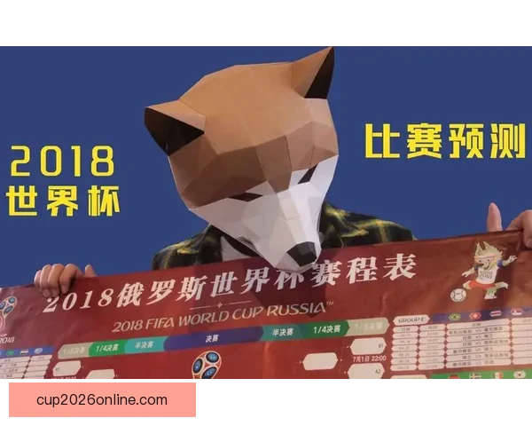 世界杯竞猜游戏网站攻略大全带你玩转赛事预测赢取精彩奖励