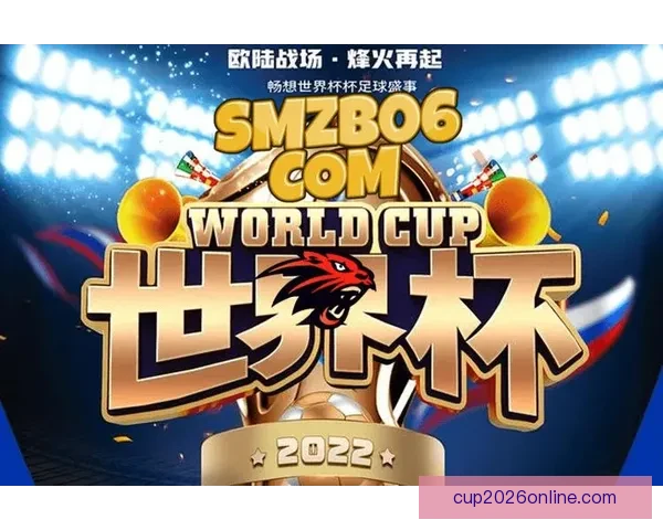 世界杯足球竞猜平台全新上线助你预测赛果赢大奖分享精彩赛事瞬间