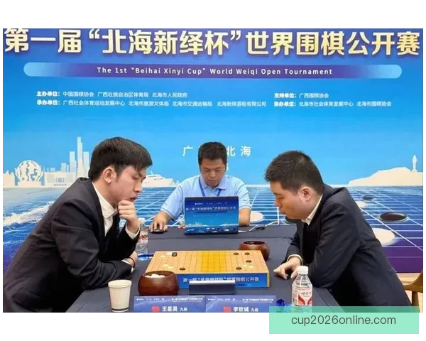 世界大学生围棋锦标赛首次落户中国内地盛大开幕