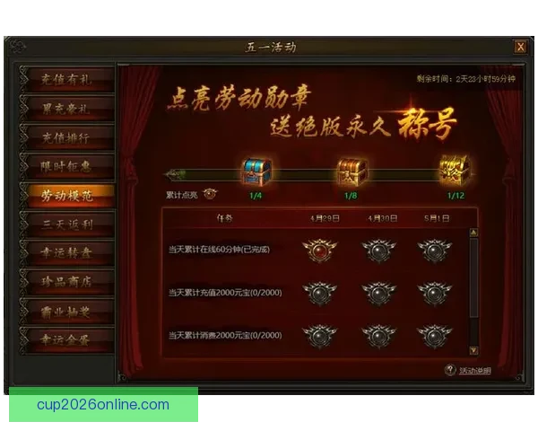 世界杯竞猜首存优惠限时开启领取丰厚奖励攻略